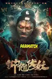 Zhong Kui Subdues Demons 2022 WEB-HD Hindi (Voice Over) Dual Audio 720p poster | Bolly4u Official