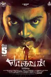 Yeidhavan 2017 HDRip 950MB UNCUT Hindi Dual Audio 720p poster | Bolly4u Official
