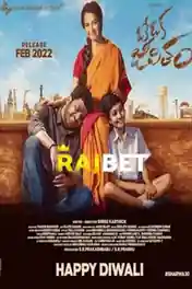 Kanam 2022 WEB-HD Tamil (Voice Over) Dual Audio 720p poster | Bolly4u Official