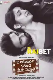 Aa Ammayi Gurinchi Meeku Cheppali 2022 CAMRip Telugu (Voice Over) Dual Audio 720p poster | Bolly4u Official