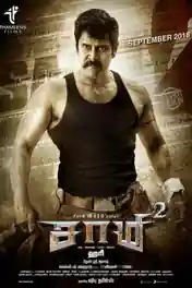 Saamy 2 2018 HDRip 1.1GB UNCUT Hindi Dual Audio 720p poster | Bolly4u Official