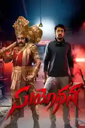 Suyodhana 2026 WEB-DL UNCUT Hindi Dual Audio ORG Full Movie Download 1080p | 720p | 480p poster | Bolly4u Official