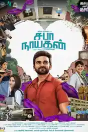 Saba Nayagan 2023 WEB-DL UNCUT Hindi Dual Audio ORG Full Movie Download 1080p | 720p | 480p poster | Bolly4u Official