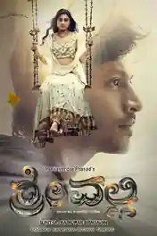 Srivalli 2017 WEB-DL UNCUT Hindi Dual Audio ORG Full Movie Download 1080p | 720p | 480p poster | Bolly4u Official