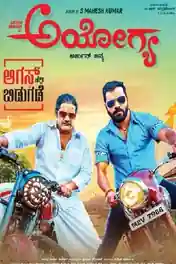 Ayogya 2018 WEB-DL 500Mb UNCUT Hindi Dual Audio 480p poster | Bolly4u Official