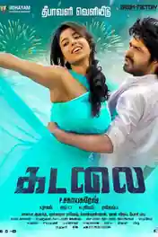 Kadalai 2016 HDRip 1GB UNCUT Hindi Dual Audio 720p poster | Bolly4u Official