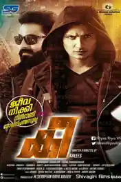 Kee 2019 HDRip 800MB Hindi Dubbed 720p poster | Bolly4u Official