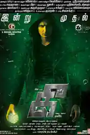 Kee 2019 HDRip 999MB UNCUT Hindi Dual Audio 720p poster | Bolly4u Official