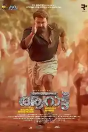 Aarattu 2022 HDRip Hindi Dubbed ORG 720p 480p Download poster | Bolly4u Official