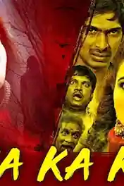 Aatma Ka Khel 2019 HDRip 300MB Hindi Dubbed 480p poster | Bolly4u Official