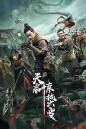 Apocalypse 2021 WEB-DL Hindi Dual Audio Full Movie Download 720p | 480p poster | Bolly4u Official
