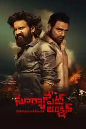 Suryapet Junction 2025 WEB-DL UNCUT Hindi Dual Audio ORG Full Movie Download 1080p | 720p | 480p poster | Bolly4u Official
