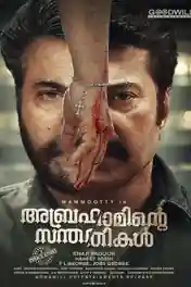 Abrahaminte Santhathikal 2018 HDRip 900Mb UNCUT Hindi Dual Audio 720p poster | Bolly4u Official