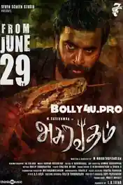Asuravadham 2018 HDRip 400MB UNCUT Hindi Dual Audio 480p poster | Bolly4u Official