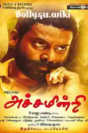 Achamindri 2016 HDRip 900MB UNCUT Hindi Dual Audio 720p poster | Bolly4u Official