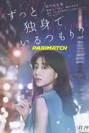Zutto Dokushin de Iru Tsomori? 2021 WEB-HD 850MB Hindi (Voice Over) Dual Audio 720p poster | Bolly4u Official