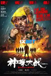 Detective Vs Sleuths 2022 WEB-DL Bengali (Voice Over) Dual Audio 720p poster | Bolly4u Official