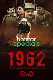 1962 The War in The Hills 2021 WEB-DL 2.8GB Hindi S01 Download 720p poster | Bolly4u Official