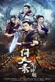 Zhong Kui Exorcism 2022 WEB-DL Hindi Dual Audio Full Movie Download 720p | 480p poster | Bolly4u Official