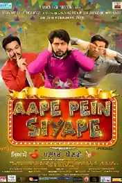 Aape Pein Siyappe 2021 WEB-DL 350Mb Punjabi Movie Download 480p poster | Bolly4u Official