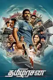 Tamilarasan 2023 WEB-DL UNCUT Hindi Dual Audio ORG Full Movie Download 1080p | 720p | 480p poster | Bolly4u Official