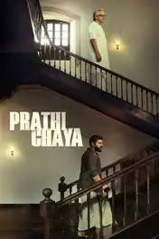 Prathichaya 2026 WEB-DL UNCUT Hindi Dual Audio ORG Full Movie Download 1080p | 720p | 480p poster | Bolly4u Official