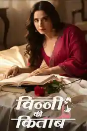 Vinny Ki Kitaab 2025 WEB-DL Hindi S01 Complete Download 720p | 480p poster | Bolly4u Official