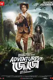 Adventures of Jojo 2018 HDRip 350Mb Bengali 480p poster | Bolly4u Official