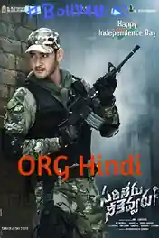 Sarileru Neekevvaru 2020 WEB-DL Hindi Dual Audio ORG Full Movie Download 1080p | 720p | 480p poster | Bolly4u Official