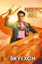 Maharashtra Shahir 2023 HQ S Print Marathi Full Movie Download 720p | 480p poster | Bolly4u Official
