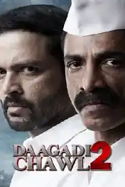 Daagadi Chawl 2 2022 WEB-DL Marathi Full Movie Download 1080p | 720p | 480p poster | Bolly4u Official
