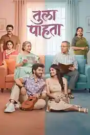 Tula Pahta 2026 WEB-DL Hindi Dual Audio ORG Full Movie Download 1080p | 720p | 480p poster | Bolly4u Official