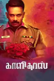 Kaalidas 2019 WEB-DL 350MB UNCUT Hindi Dual Audio 480p poster | Bolly4u Official