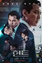 Hunt 2022 WEB-DL Hindi Dual Audio ORG Full Movie Download 1080p | 720p | 480p poster | Bolly4u Official