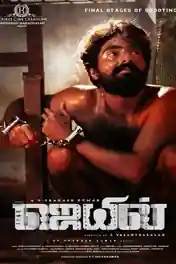Jail 2021 WEB-DL UNCUT Hindi Dual Audio ORG Full Movie Download 1080p | 720p | 480p poster | Bolly4u Official