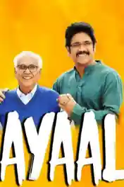 Dayaalu 2019 HDRip 1GB Hindi Dubbed 720p poster | Bolly4u Official
