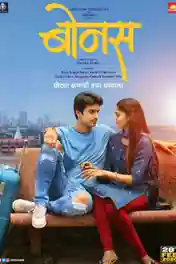 Bonus 2020 WEB-DL 850MB Marathi 720p poster | Bolly4u Official