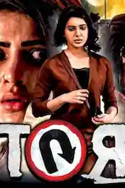 U Turn 2019 HDRip 850MB Hindi Dubbed 720p poster | Bolly4u Official