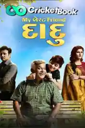 My Best Friend Dadu 2023 Pre DVDRip Gujarati Full Movie Download 720p | 480p poster | Bolly4u Official