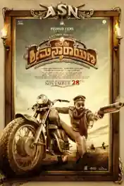 Avane Srimannarayana 2019 HDRip 500MB Tamil 480p ESub poster | Bolly4u Official