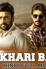 Aakhari Baazi 2019 HDRip 350MB Hindi Dubbed 480p poster | Bolly4u Official