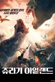 Return to the Jurassic 2025 WEB-DL Hindi Dual Audio ORG Full Movie Download 1080p | 720p | 480p poster | Bolly4u Official