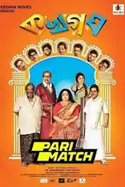Ka Kha Ga Sambhdo toh Khara 2022 WEB-DL Gujarati (Voice Over) Dual Audio 720p poster | Bolly4u Official