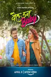 Well Done Baby 2021 WEB-DL 750MB Marathi 720p poster | Bolly4u Official