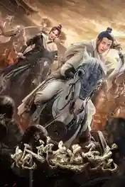 Zhao Yun God Of War 2022 WEB-DL Hindi Dual Audio Full Movie Download 1080p | 720p | 480p poster | Bolly4u Official