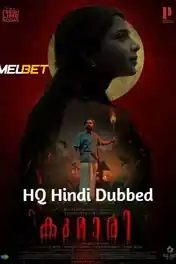 Kumari 2022 WEB-DL Hindi HQ Dubbed Full Movie Download 1080p | 720p | 480p poster | Bolly4u Official