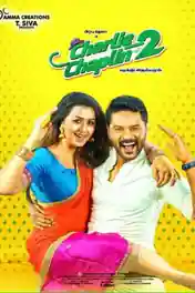 Charlie Chaplin 2 2019 HDRip 300MB UNCUT Hindi Dual Audio 480p poster | Bolly4u Official