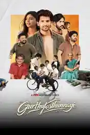 Gurthukosthunnayi 2026 WEB-DL Hindi S01 Complete Download 720p | 480p poster | Bolly4u Official