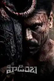 Hidimbha 2023 WEB-DL UNCUT Hindi Dual Audio ORG Full Movie Download 1080p | 720p | 480p poster | Bolly4u Official