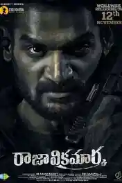Raja Vikramarka 2021 WEB-DL Hindi Dual Audio Full Movie Download 720p | 480p poster | Bolly4u Official